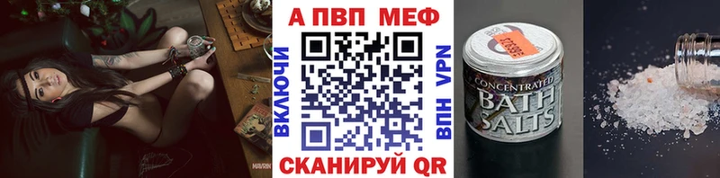 Альфа ПВП кристаллы Вязьма