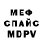 Мефедрон 4 MMC Lyudmila Sitnikova