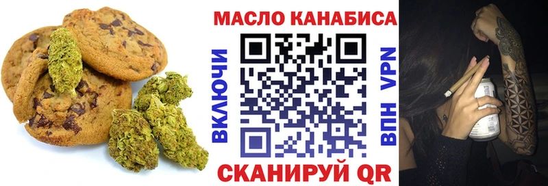 Еда ТГК конопля  Вязьма 