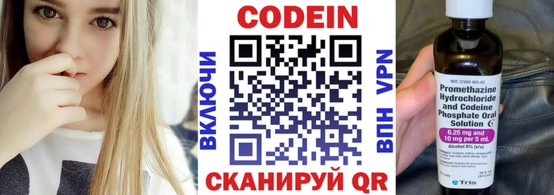 купить наркотики цена  Вязьма  Кодеин напиток Lean (лин) 