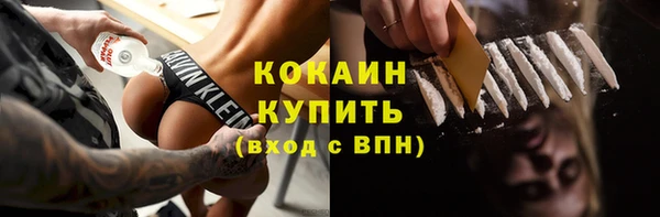 кокаин Бородино