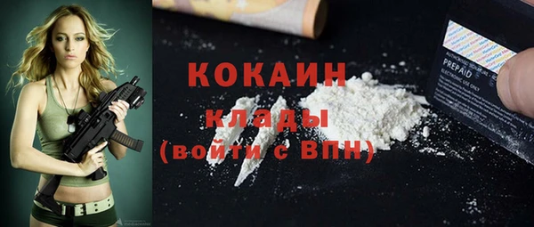 кокаин Бородино