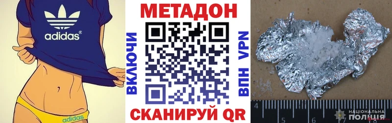 Метадон мёд  наркота  Вязьма 